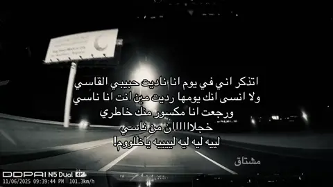 ياظلوم! #مشتاق #عبادي_الجوهر #explore #fyp #اغاني 