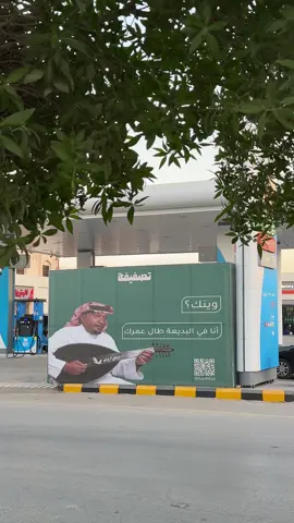 الي يعرف اسم الفنان بنقهويه  🎤🧐😂 #الرياض #تصفيفة #كوفيهات_الرياض #طويق #البديعه 