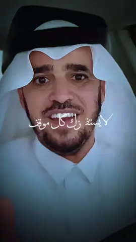 لا يستفزك كل موقف#@د.عبدالسلام محمد الحُبابي 