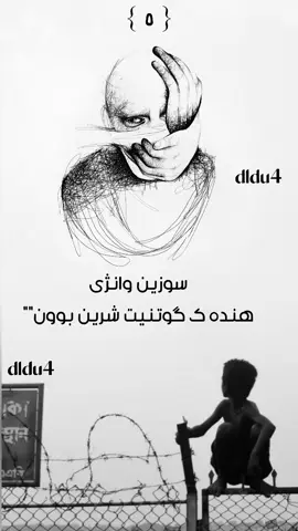 #ئەکتیڤبن🥀🖤ـہہـ٨ــہ  ... ... ...... ........ ............ #دهوك_زاخو_سليماني_ئاكري_ئامیدی_هولیر #سيميل_دهـوك_زاخو_ئاميدى_ئاكر_مسيريك #duhok_zaxo_amedi_semel_akre 