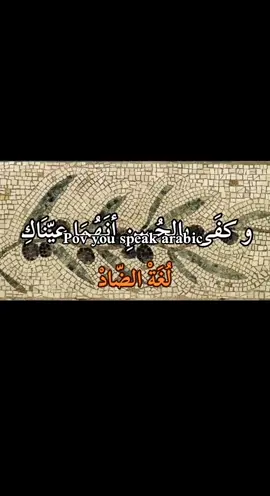 #arabic #الشِعر #لغة_الضاد #arab #art 