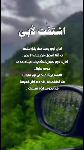 اللهم اغفر لأبي وارحمه واجعل قبره نعيما له إلى يوم يبعثون #رحمك الله يا أغلى من فقدت💔#رحم_الله_الوالد_أحمد_حسن_الحار #ابي #دعاء_عظيم 