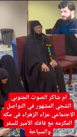 نعي ام شاكر#💔 