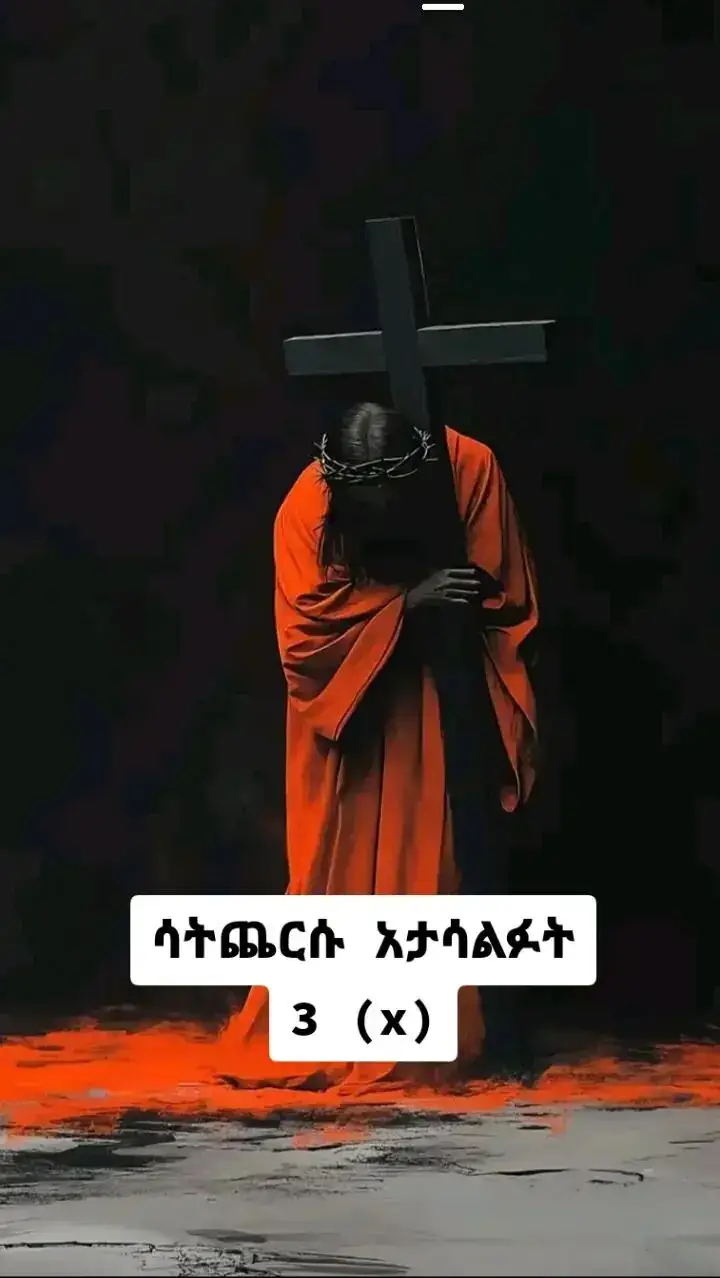 #አባታችን_ሆይ #😌🙏 