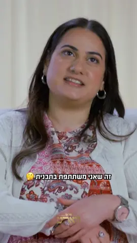 מה דעתכם על אביגיל?😱 והאם ידעתם מה זה נייעס? #רשת13 #טיויטוק 