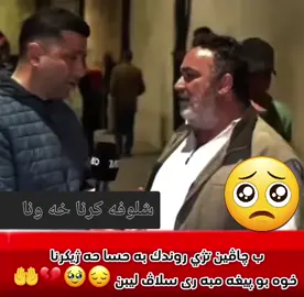 گورى توزا بنێ پێ ته بين يا رسول الله