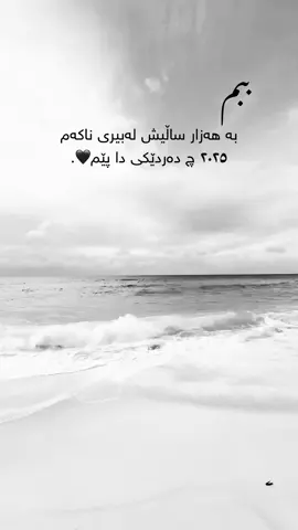 #foryoupage #parati #kurdistan #fyp 