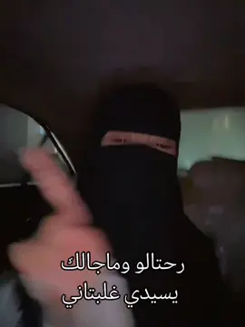 رحتالو وماجالك 💃🔥#اكسبلور #جيزان #صبيا #بيش #ابوعريش 