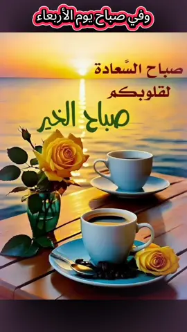 #اللهم_امين_يارب_العالمين #ادعية_اسلامية_تريح_القلب #صباح_الخير #اكسبلور #متابعة 