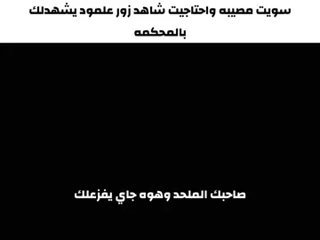 حقيقه  .  #اكسبلور #معاناة #ميمز #fyp #foryou 
