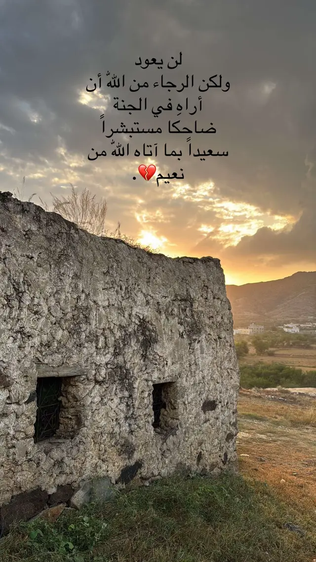 #الجنه_لكل_غالي_فقدناه_ #ارحمنا_برحمتك_ياارحم_الراحمين 