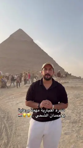 #الامارات #الامارات_العربية_المتحده🇦🇪 #الشعب_الصيني_ماله_حل😂😂 #مالي_خلق_احط_هاشتاقات #راس_الخيمة 