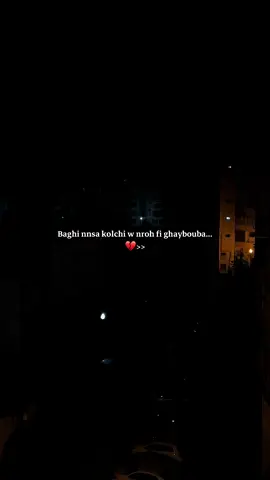 Baghi nnsa kolchi 💔 #aminetigre #ray #شعب_الصيني_ماله_حل😂😂 #like #comment 