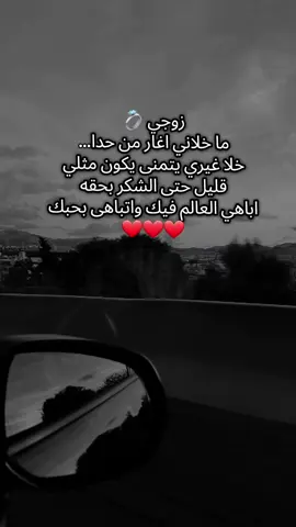 ❤️#خواطر #fyp #الشعب_الصيني_ماله_حل😂😂 #زوجي #فرنسا🇨🇵_بلجيكا🇧🇪_المانيا🇩🇪_اسبانيا 