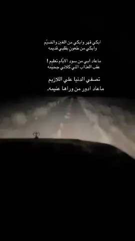 #ابكي قهر #كسبلور_تيك_توك_مشاهير_العالم_المقاول❤ 