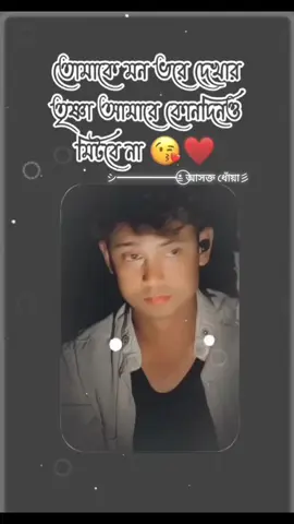 #シ━━━━━━≛⃝ আসক্ত ধোঁয়া彡