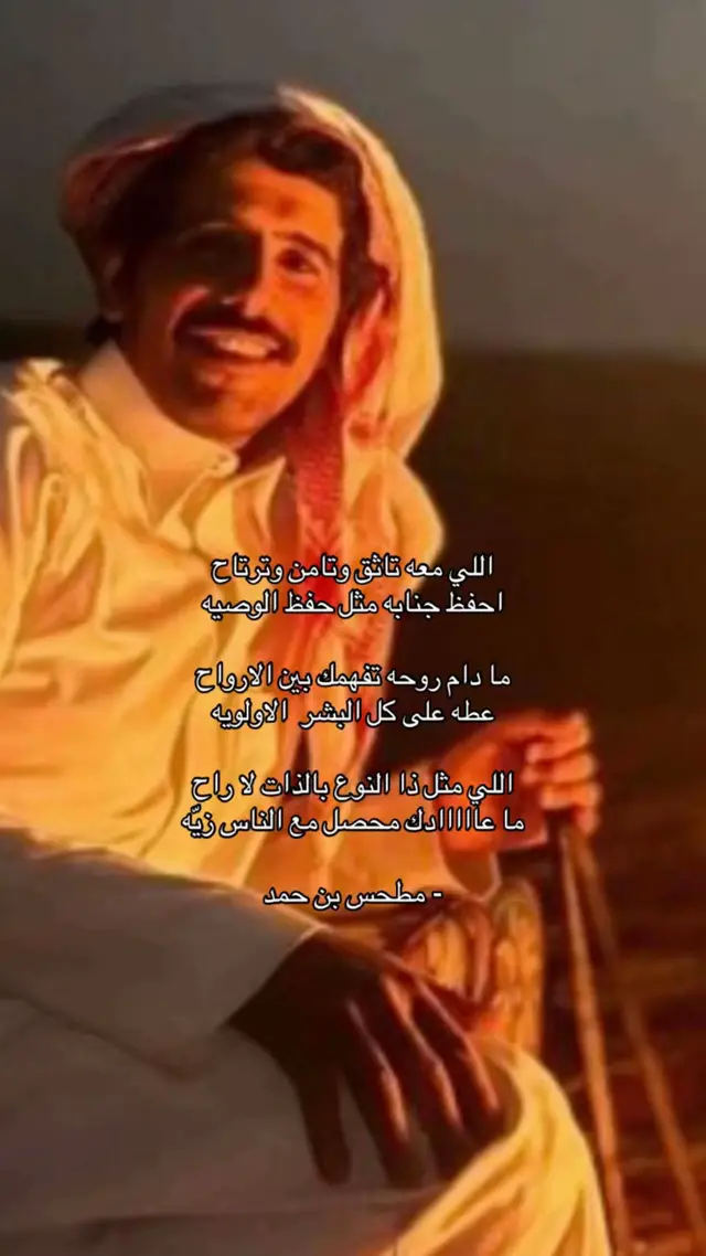 #قصيد #مطحس_بن_حمد #شعر #بيع_قصايد #fyp 