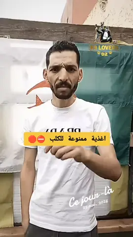 #cejour-là اغذية سامة و خطيرة على الكلاب #أنت_افضل_مدرب_لكلبك #تدريب_كلاب #malinois #k9 