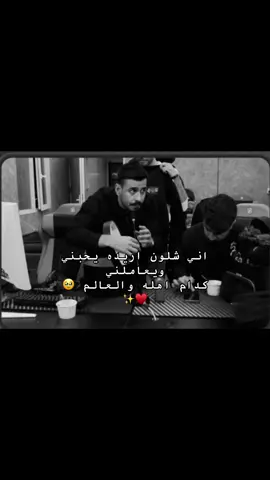 #مهيمن_علاء #حبيبته #بغداد #كربلاء #مالي_خلق_احط_هاشتاقات 