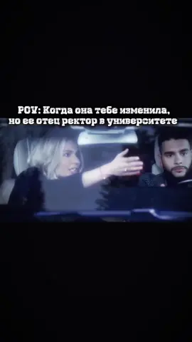 #мем #отношения #ректор #любовь #девушка 