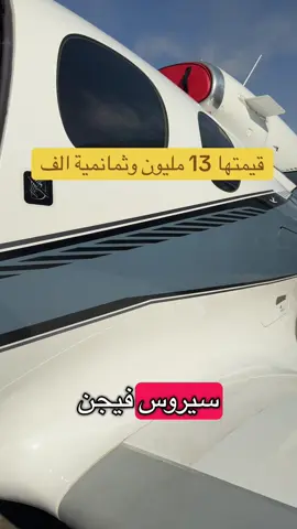 #explore #طيران #الرياض #اكسبلور #riyadhtiktokers 