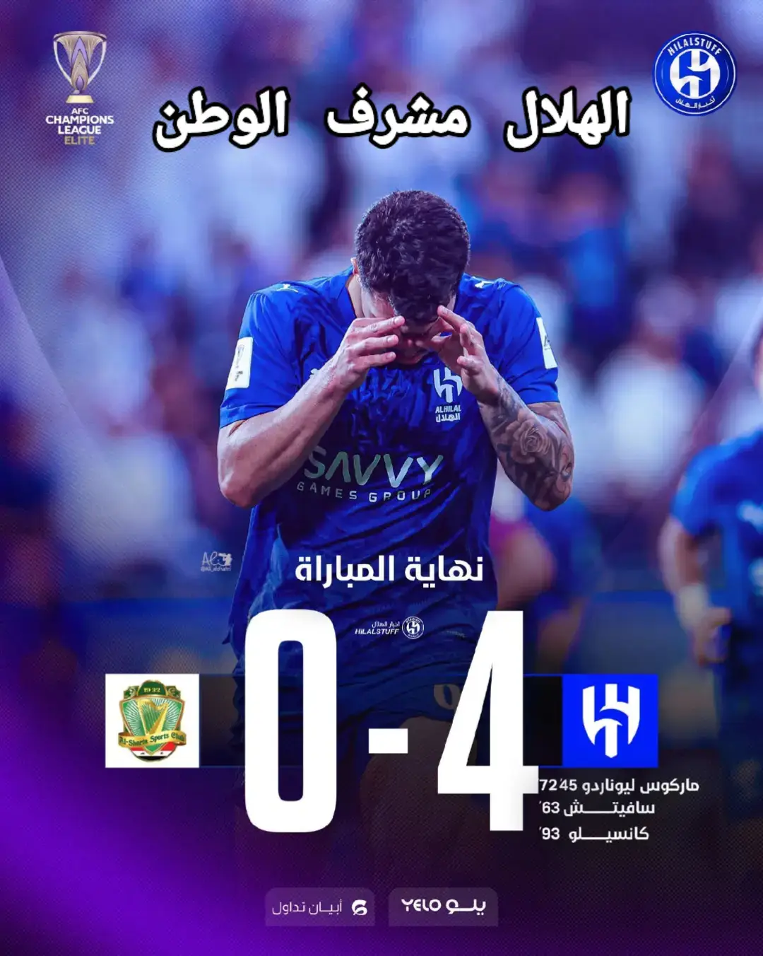 #الهلال_الشرطه #الهلال_زعيم_آسيا_و_وصيف_العالم_💙🤍 