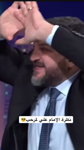 فيديو نظرة فادي لرامي نعيم😎#سماحة_العشق 