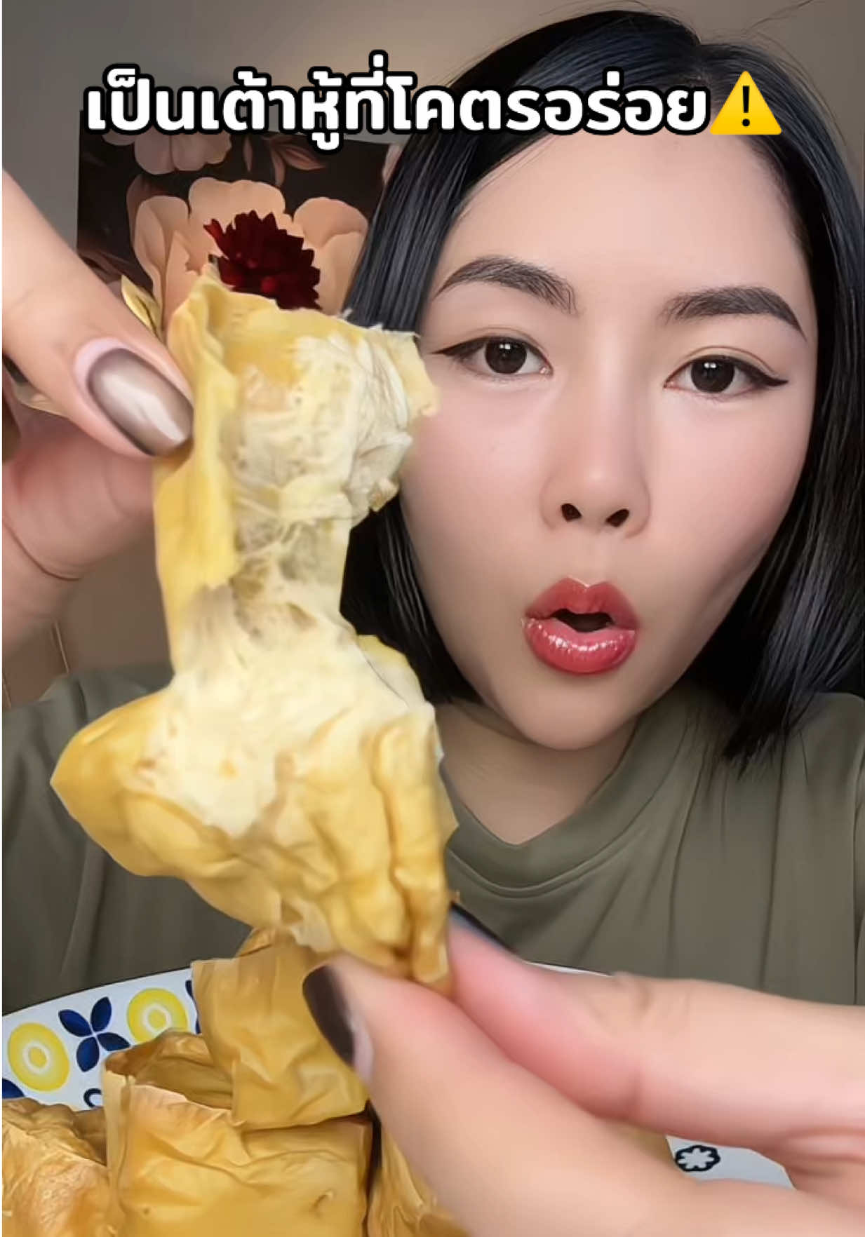 จะทอดหรือจะอบก็อร่อยแล้วทานง่ายไม่ต้องจิ้มก็อร่อยแล้วเป็นถั่วเหลืองแท้ #เต้าหู้ #เต้าหู้ทอด #ของอร่อยบอกต่อ #ใจดีรีวิว #ของดีบอกต่อ 