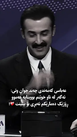 @ako.sharif  #foryou #erbil_slemani__duhok_halabja_koya_ranya 