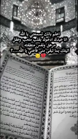 حتا لو مطرت سبع عواما من الفرح قلوبنا أصبحت رمادآ لأ تبالي....؟ 😔💔#يارب_فوضت_امري_اليك 