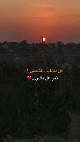 #عباراتكم💔💔؟ #تصويري📸اكسبلوور #محمد_نزار #تصويري_احترافي_الاجواء👌🏻🕊😴 