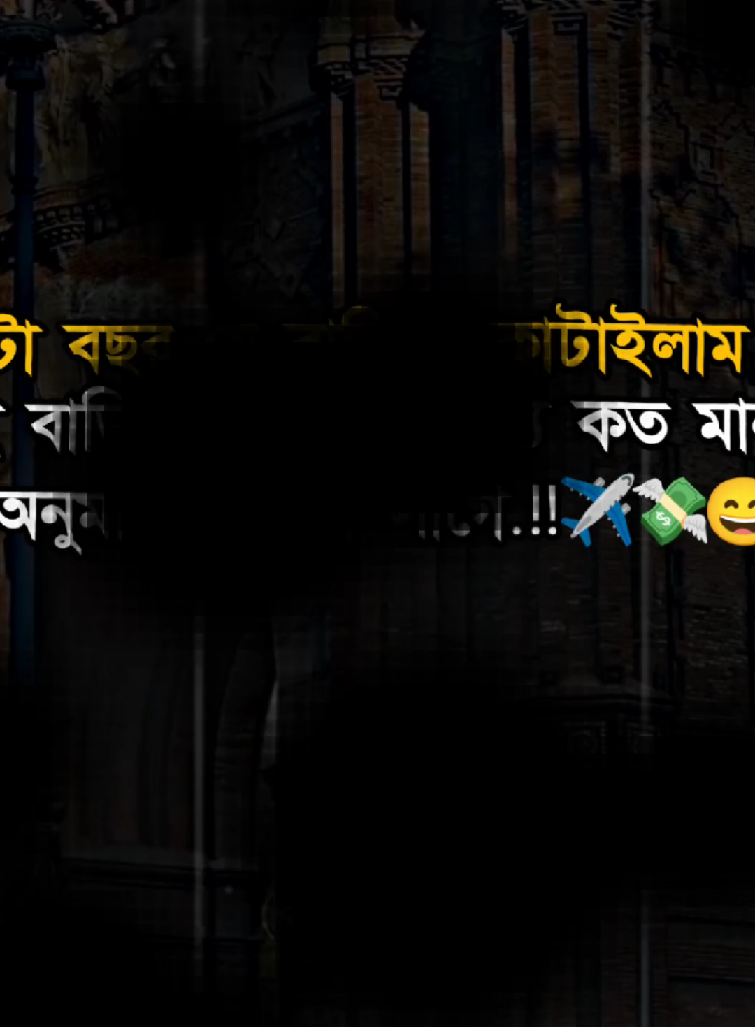 প্রবাসী 😅❤️‍🩹  #fypシ #foryou #foryoupage #statusvideo #terding 