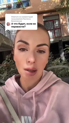 Ответ пользователю @Поэтесса Василевская #шереметьево #фильтрация 