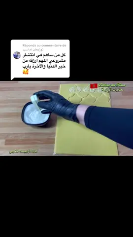 Réponse à @توزيعات أم أسيد 