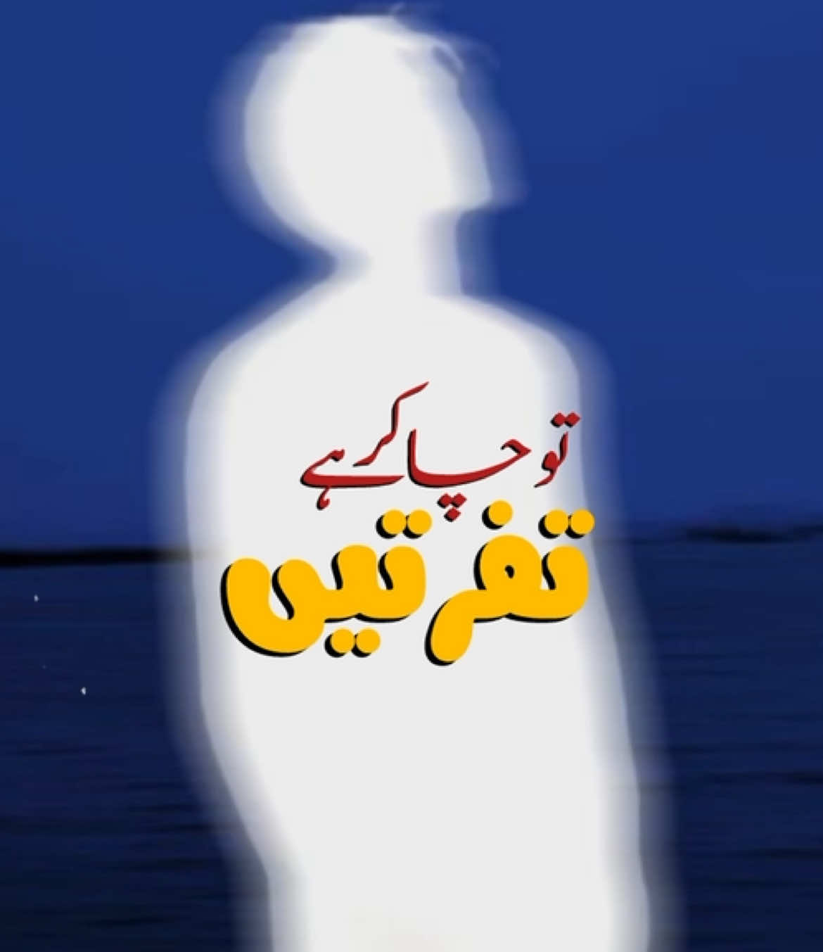 Song: Awaara Angaara by Faheem Abdullah  #explore #fyp #viral #viraltiktok #fypage #fypage #fyppppppppppppppppppppppp #illustration #explorepage #songs #bydotedits