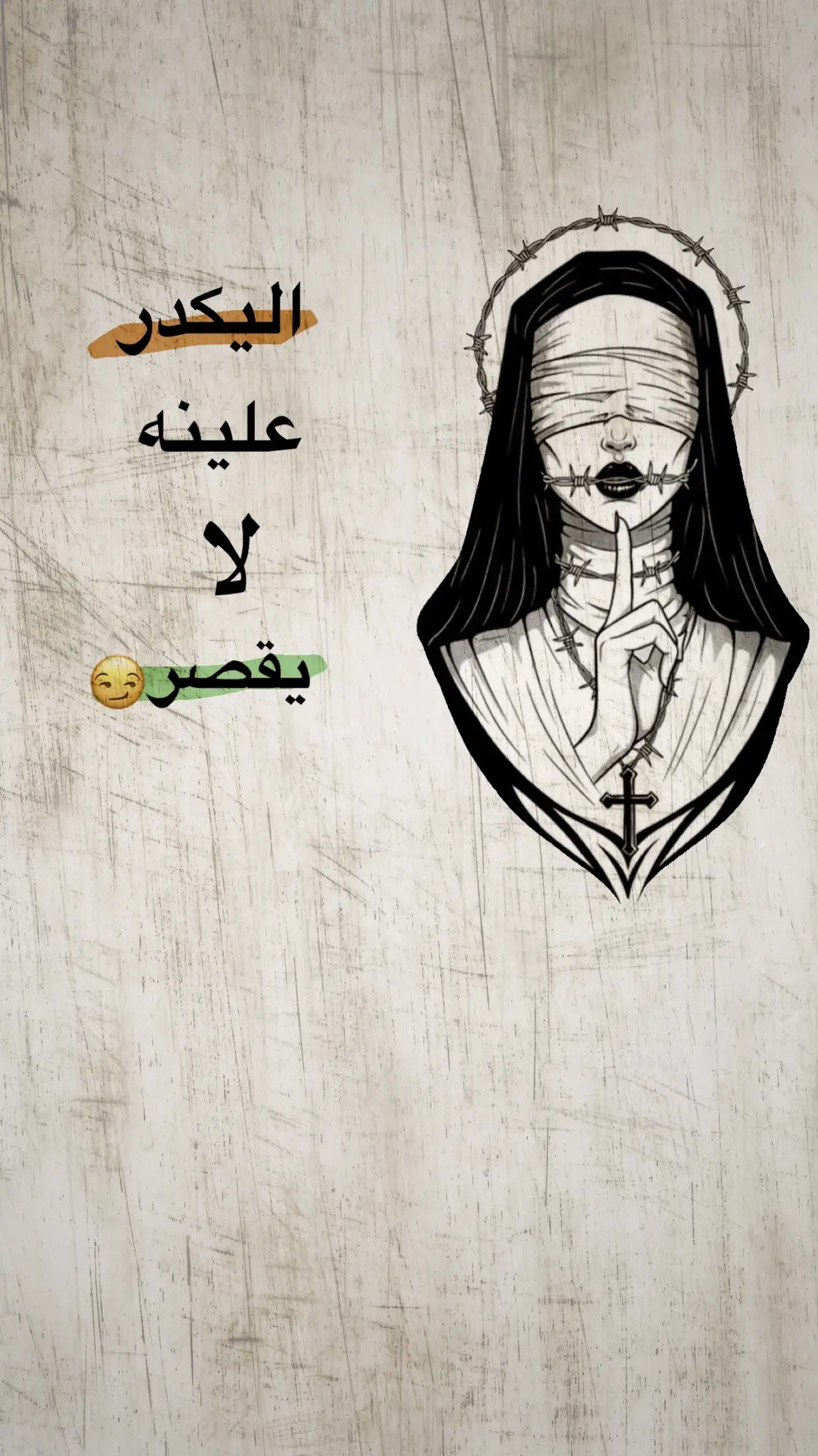 #عبارات_فخمه #اعاده_نشر🔁 #عباراتكم_الفخمه📿📌 #ستوريات_انستا 