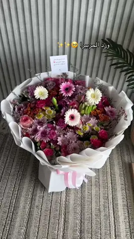 لطلب عبر الرابط في البايو #باقات_ورد_الرياض #باقات_ورد #هدايا_الرياض #جربيرا #fyp 