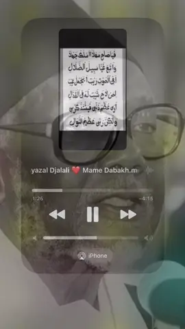 🥹🎧Dabakh #serigneissatoure 