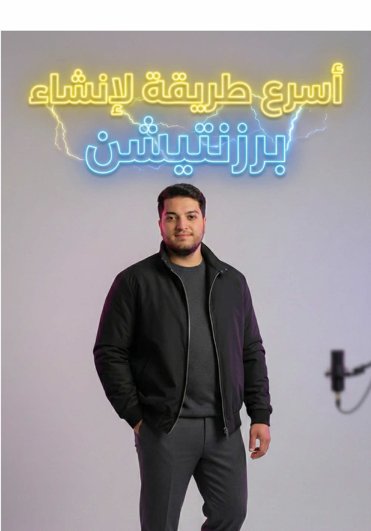 اسرع طريقه ادير بيها presentation  #ai #ذكاء_اصطناعي #presentation 