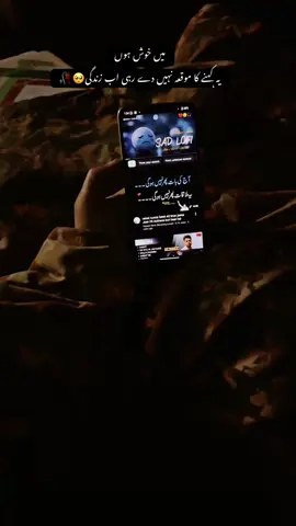 میں خوش ہوں یہ کہنے کا موقعہ نہیں دے رہی اب زندگی۔#foryou #flpシ #unfreezemyacount #foryoupage❤️❤️ #foryou 