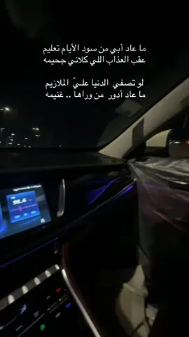 ما عاد ابي من سود الايام تعليم #اكسبلور 