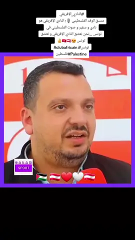 #فلسطين_لبنان_سوريا_اليمن_السعوديه_العراق  #تونس_الجزائر_المغرب_ليبيا_مصر_سوريا  #clubafricain1920🇦🇹جمهورالافريقي  #clubafricain1920🇦🇹  #widad_casablanca 