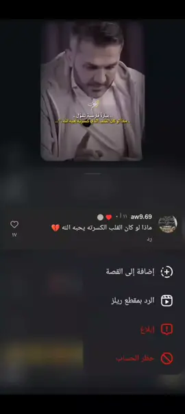 ماذا لو كان القلب الكسر ته يحبه الله 💔