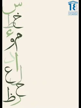#تصميم_جرافيكي#اليوم_العالمي_اللغة_العربية_18ديسمبر#تصميم_دعوات_إلكترونية 