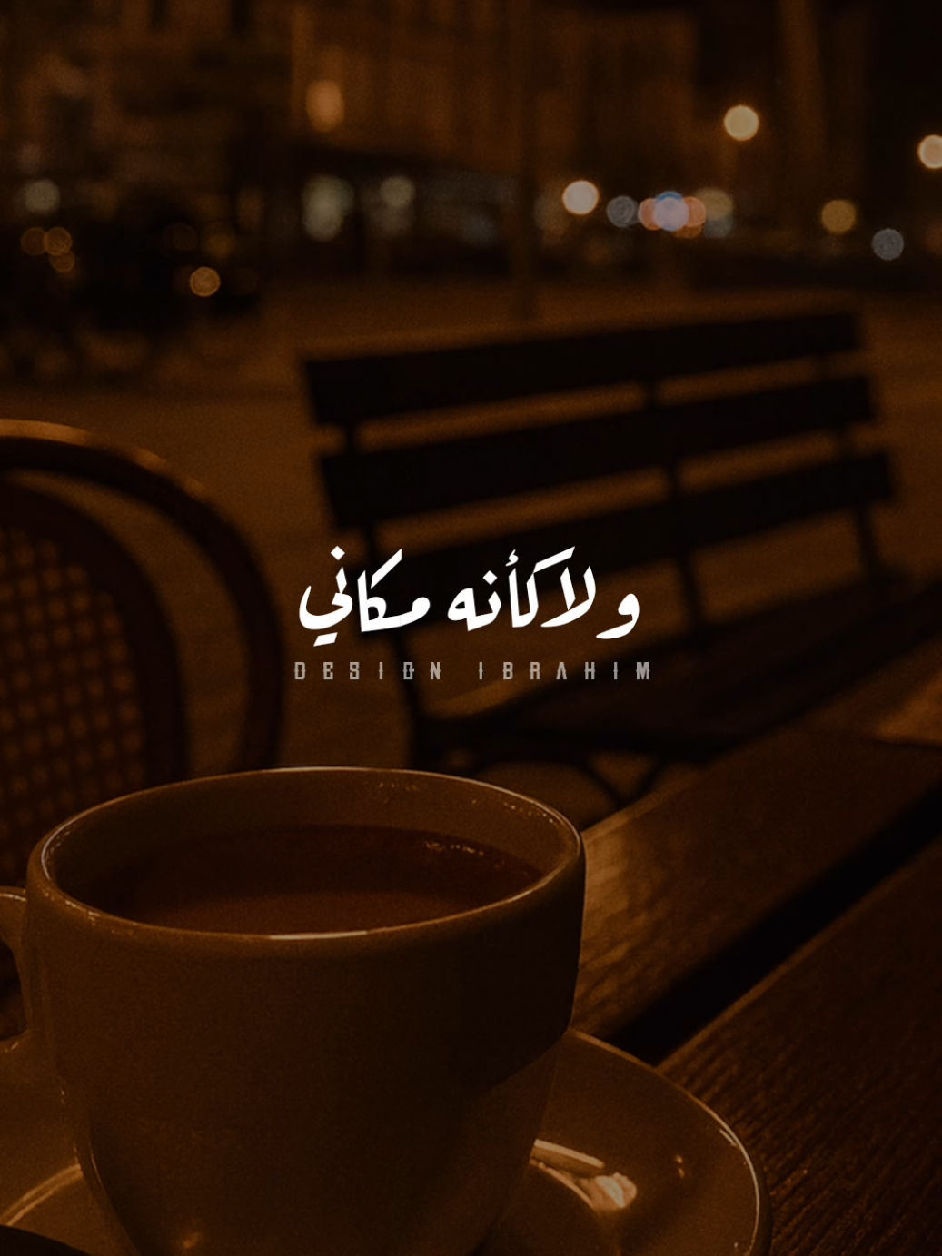 ولا كأنه مكاني..🖤! #تصميم_فيديوهات🎶🎤🎬 #حالات_واتس #فراق #foryoupage #fyp 