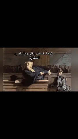 بس احنه نظاراتنا ع الكل تطلع حلوة 🫣😂 #فحص_بصر #عدسات_لاصقة #العراق #بصريات #نظارات 