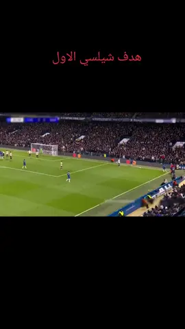 #تشيلسي #برشلونة #اهداف  كرة #القدم  #بث_مباشر  الان.