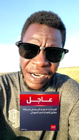 #طارق #بروفه #سودانيز_تيك_توك_مشاهير_السودان🇸🇩 #مشاهير_تيك_توك #الشعب_الصيني_ماله_حل😂😂 