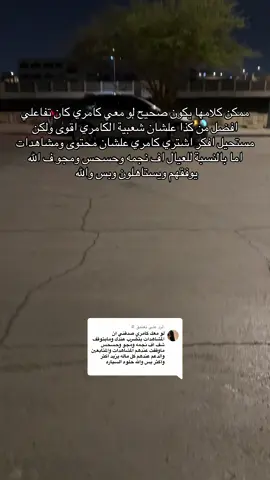 الرد على @R   التوتو مستحيل تتبدل 😣🩶  @𝑭 ★ @حسحس⛧ @♯مجو 🍾   #اكسبلور #explore #viral #التيما #كامري 