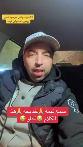 #إدريس ##الخياطي #الدار_البيضاء_مراكش_الرباط_طنجة #مشاهير_تيك_توك_مشاهير_العرب 🇲🇦🇮🇹🇲🇾🇩🇿